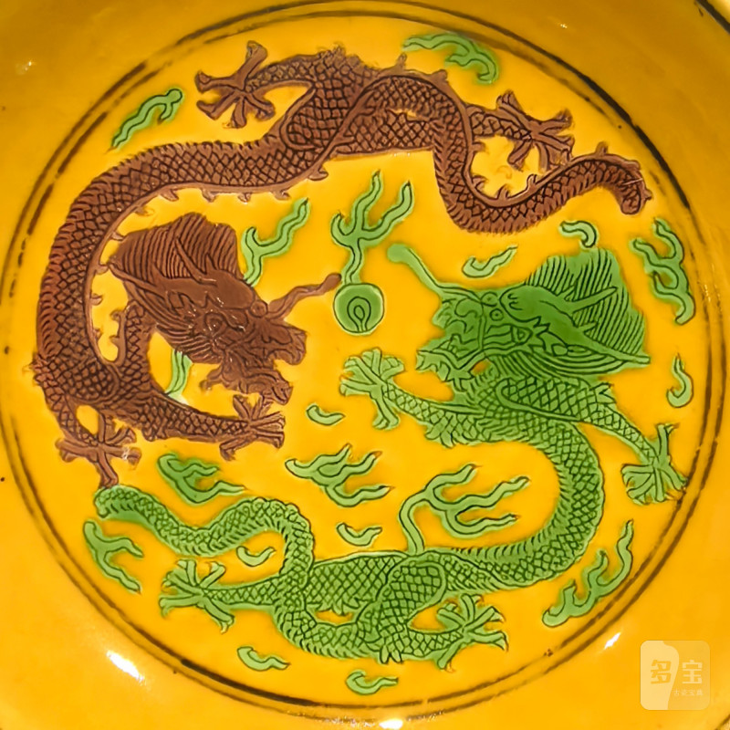 清光绪 黄地赭绿龙纹盘 - 图6